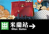 Milan Station (Hong Kong) Limited